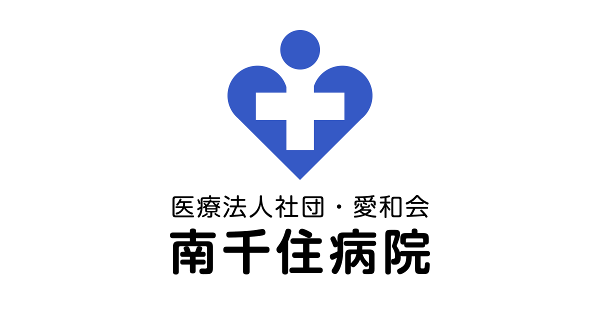 南千住病院の外観