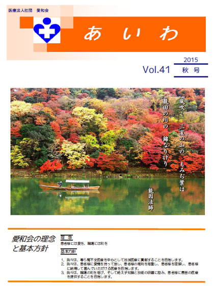 vol.41 2015秋号