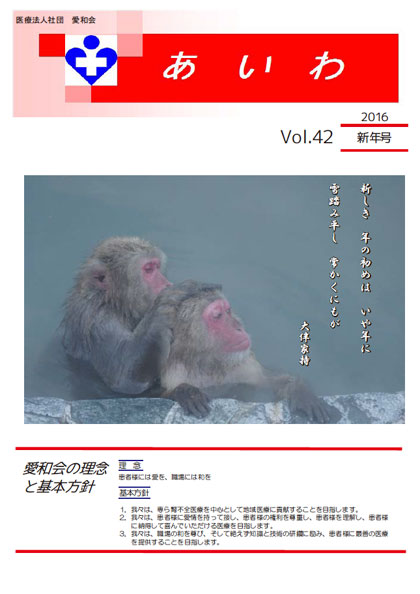 vol.42 2016新年号