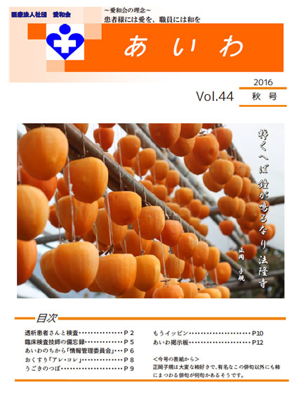 vol.44 2016秋号