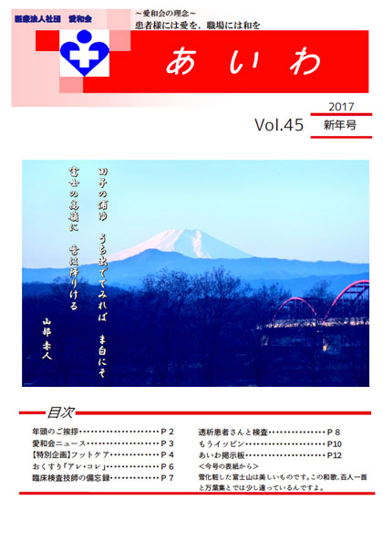 vol.45 2017新年号