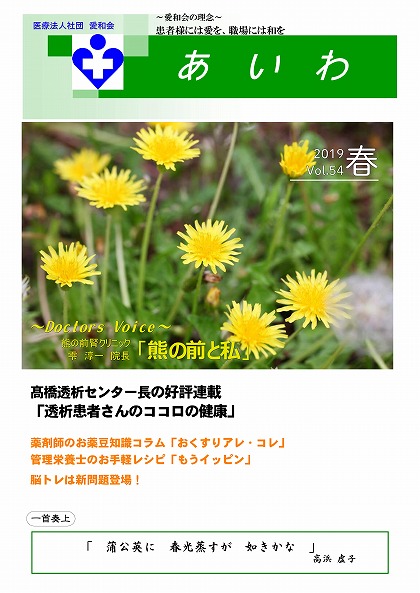 vol.54 2019春号