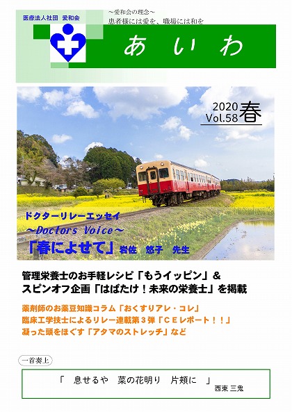 vol.58 2020春号