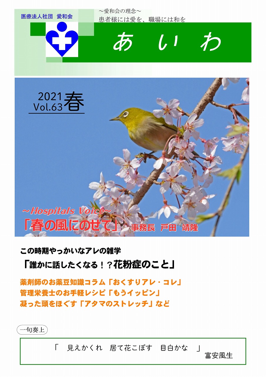 vol.62 2021春号