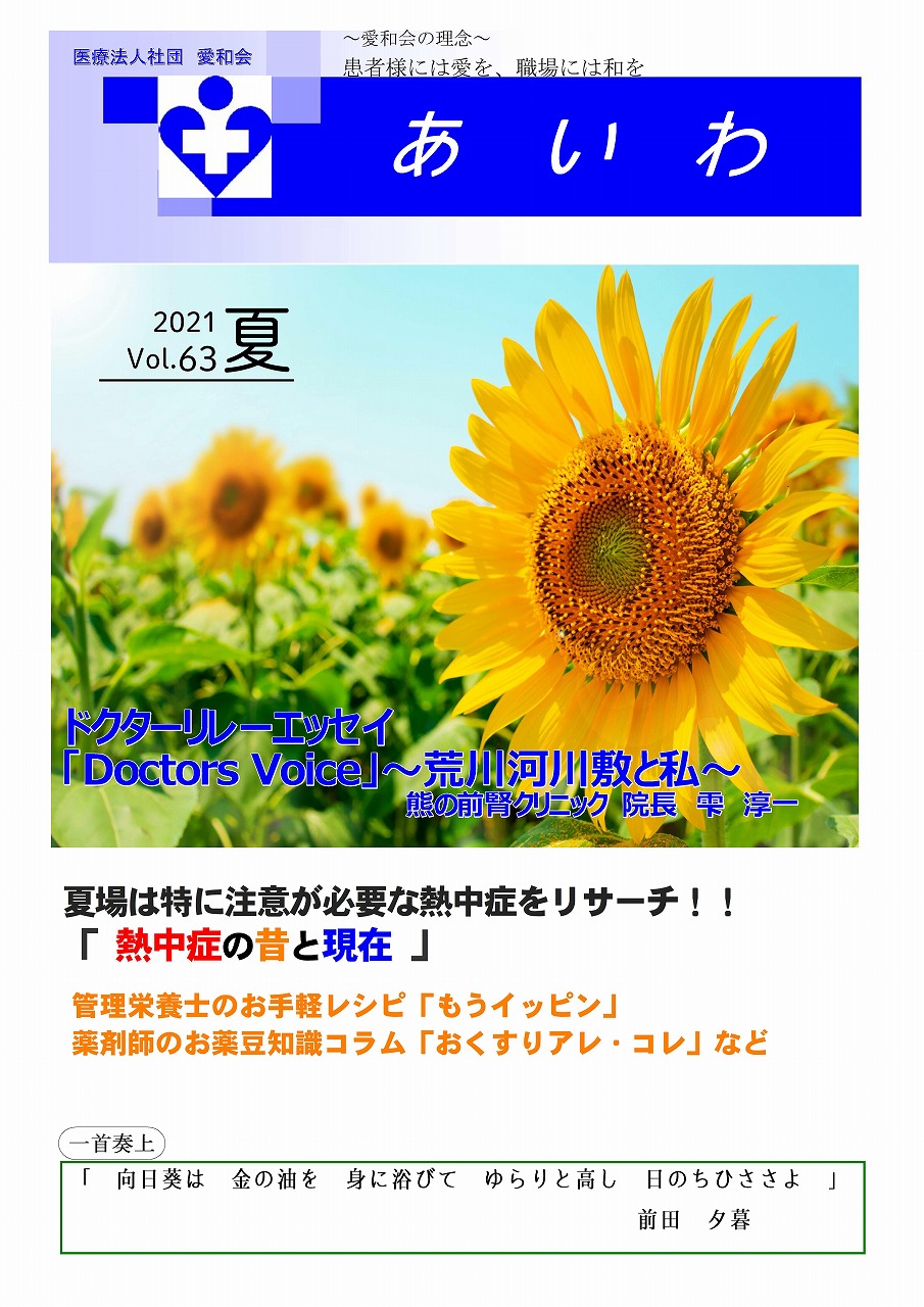 vol.63 2021夏号