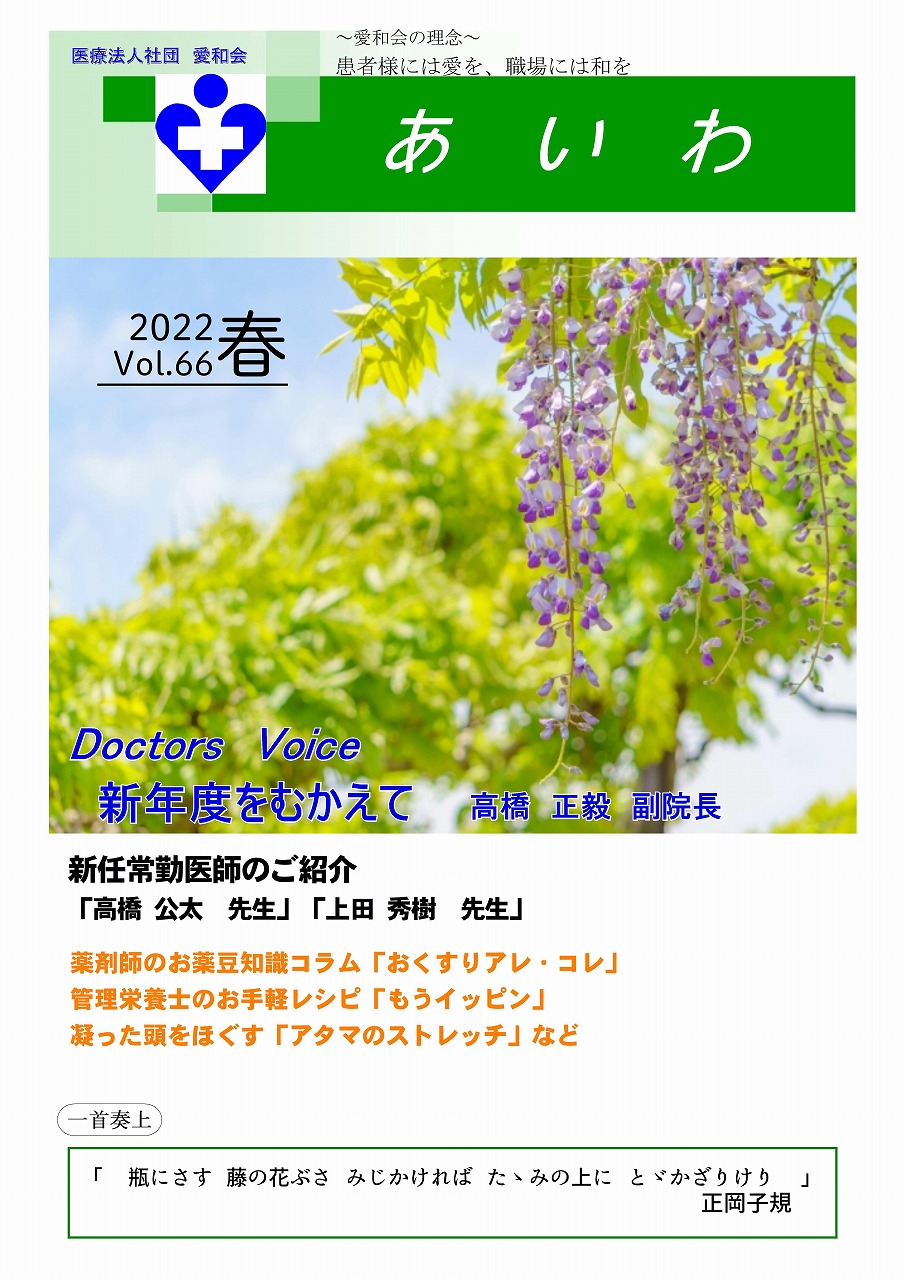 vol.66 2022春号