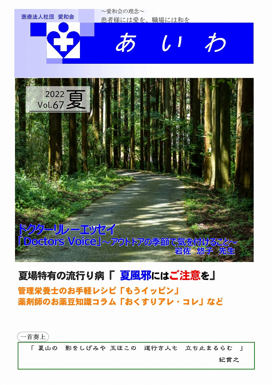 vol.67 2022夏号